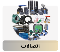 بنر لوازم و اتصالات