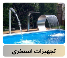 بنر محصولات تجهیزات استخری