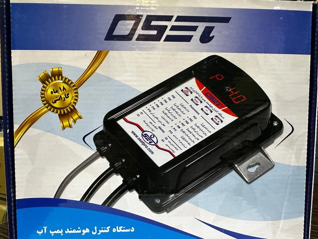 کنترل هوشمند اوست