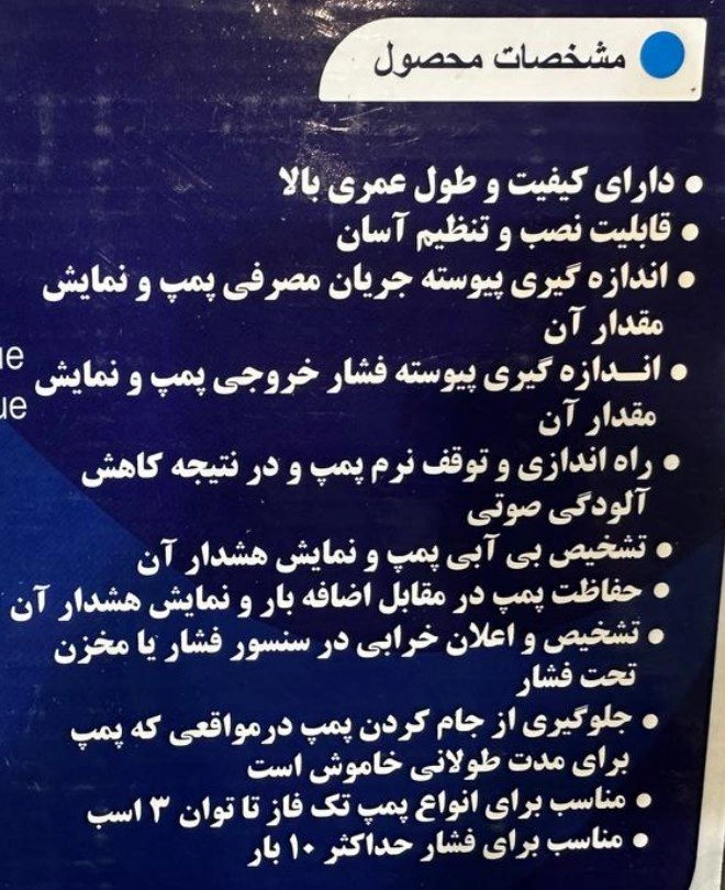 کنترل هوشمند اوست
