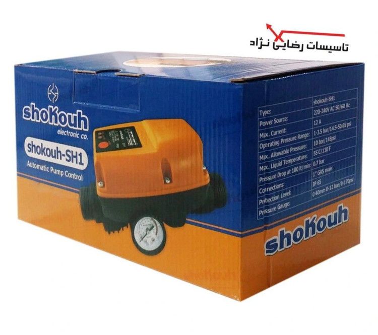 ست کنترل شکوه مدلSH1