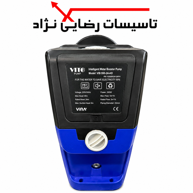 جزئیات بوستر پمپ ویتو مدل VIB 550-24 AD