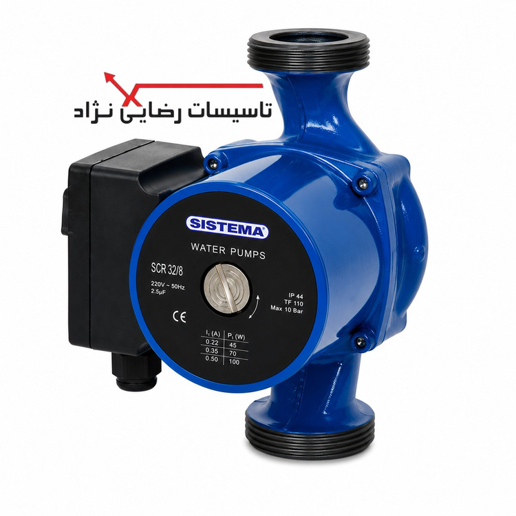 پمپ سیرکوله خطی برند سیستما مدل UPR 25/80-180 S/CE