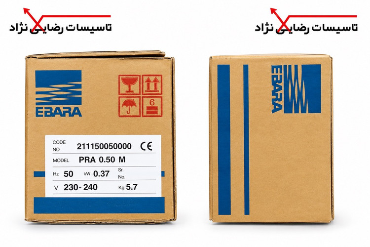 پمپ تک پروانه محیطی 0/5 اسب تکفاز ابارا PRA 0.5 M (ساخت ایتالیا)