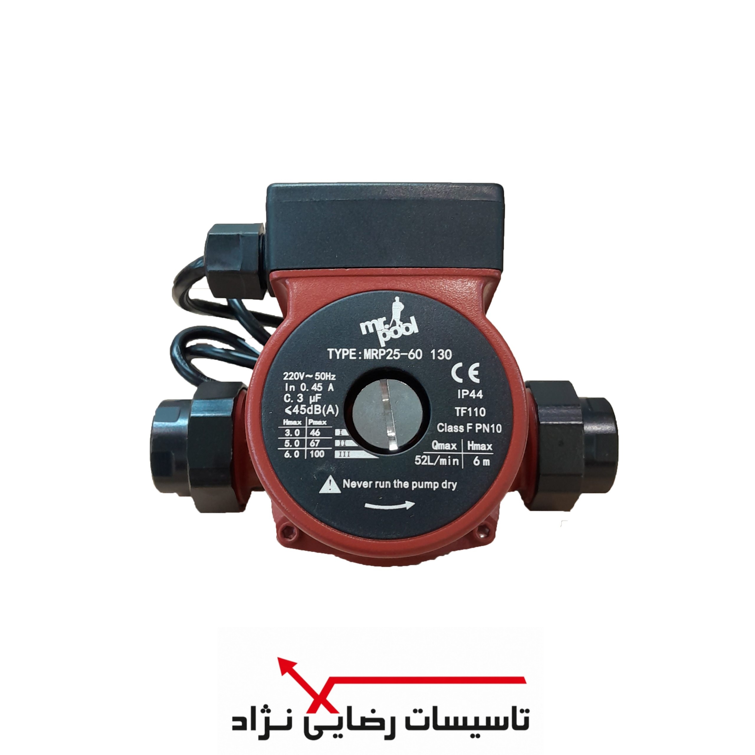 پمپ سیرکوله خطی مسترپول مدل MRP 25-60/130