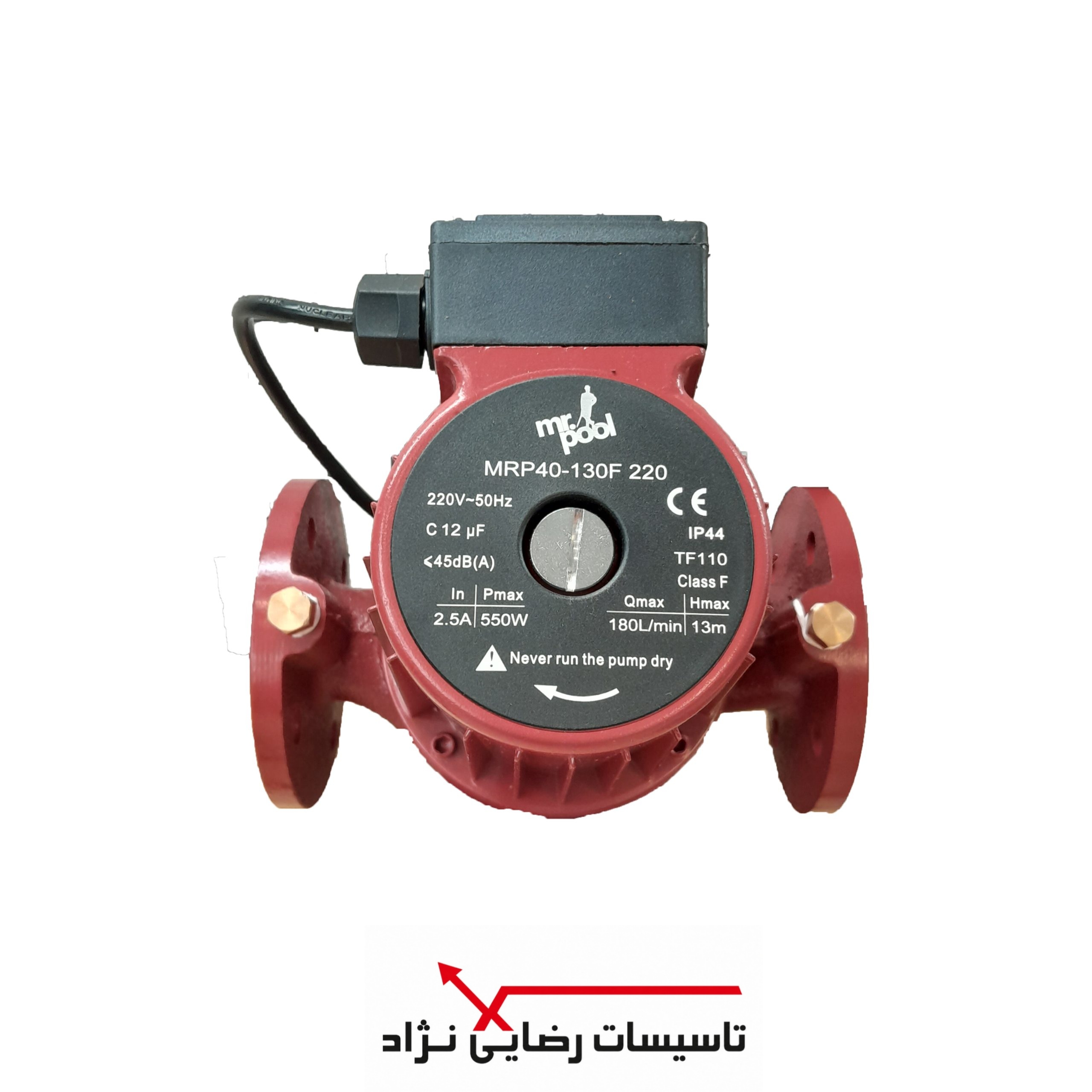 پمپ سیرکوله خطی مسترپول مدل MRP 40-130F/220